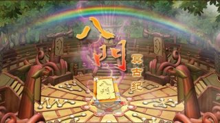 八门Online