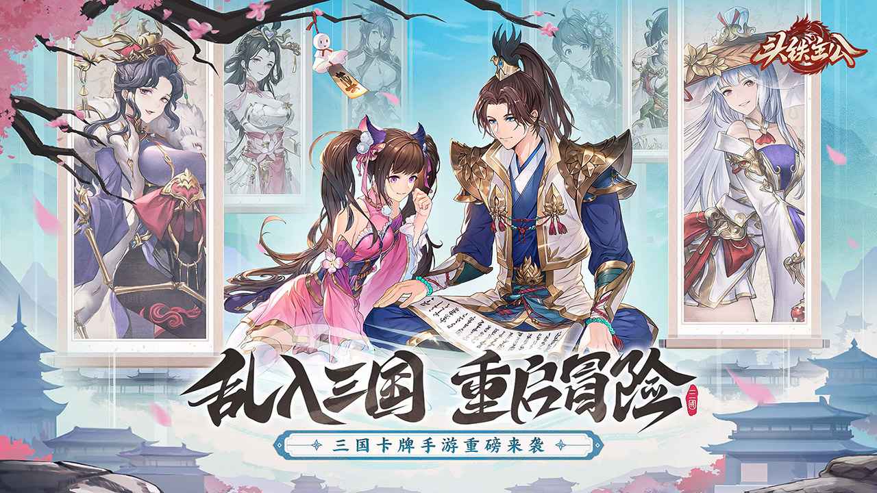 头铁公主