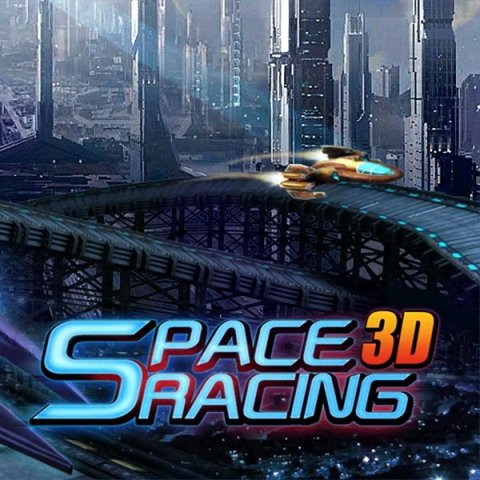 3D太空竞速