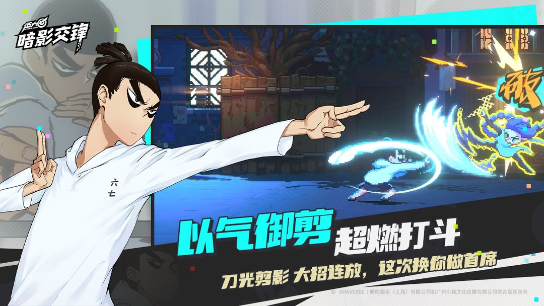 伍六七：暗影交锋截图