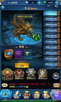 诛神乾坤H5截图