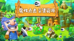 文明大爆炸截图