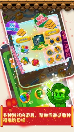 抢钱达人截图