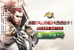 御龙在天之天地争锋截图