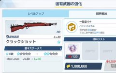碧蓝档案专武介绍与部分展示