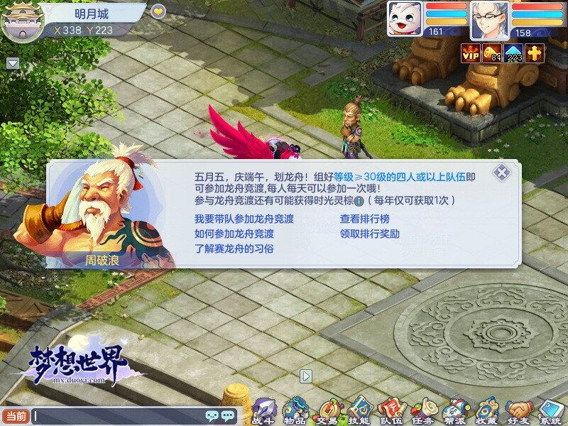 【图1 龙舟竞渡】.jpg