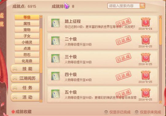 百舸排行第一狮驼