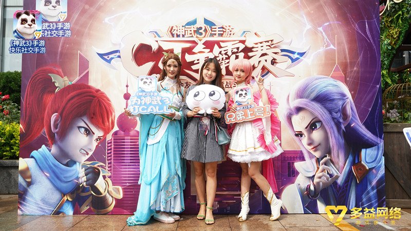 【图02：《神武3》手游2019CJ争霸赛青岛城市赛COSER合影】.jpg
