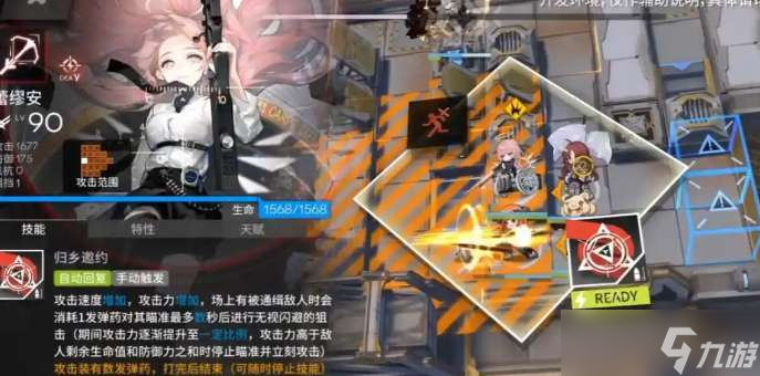 明日方舟限定六星干员蕾缪安技能前瞻 明日方舟蕾缪安技能怎么样