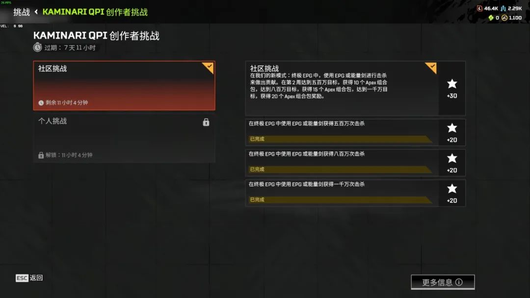 《Apex英雄》明天别忘了上号领20个箱子和墓碑皮肤！一千万次击杀终于完成！