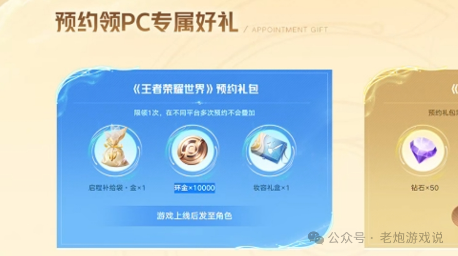 《王者荣耀世界》MMO搬砖潜力大揭秘会是下一个搬砖神作吗？