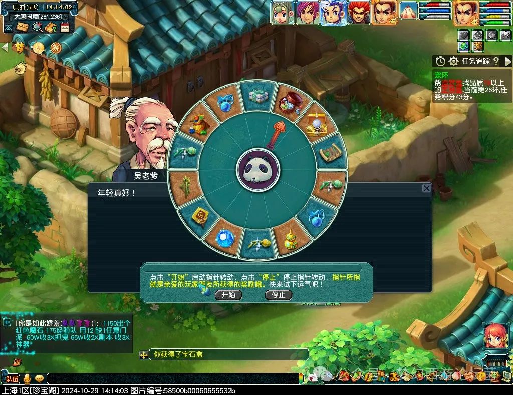【活动攻略】梦幻西游2024单身节活动攻略