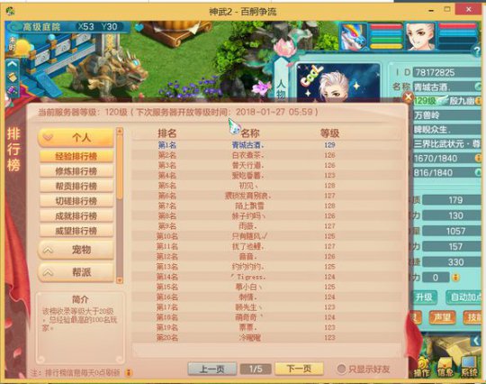 百舸排行第一狮驼