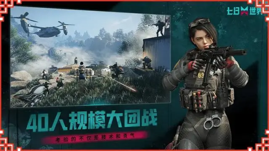 盘点7月不可错过的必玩端游:网易《七日世界》开启公测,NEXON《第一后裔》全球畅销