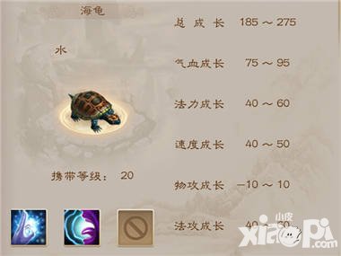 问道手游海龟