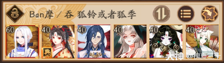 阴阳师斗技】祸津神版本自动挂机大名仕思路—无痛好上分，简单易学_阴阳师 | 大神