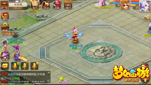 梦幻西游手游