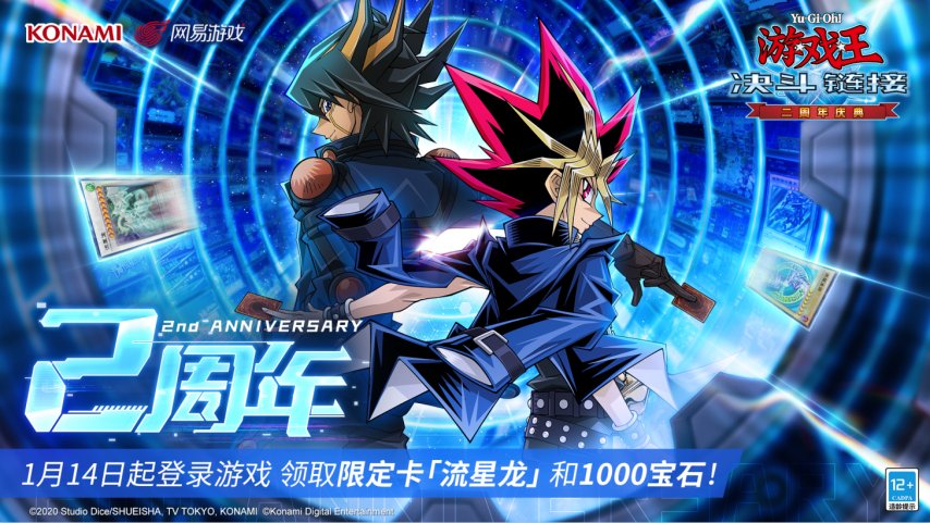 3.游戏王：决斗链接.png