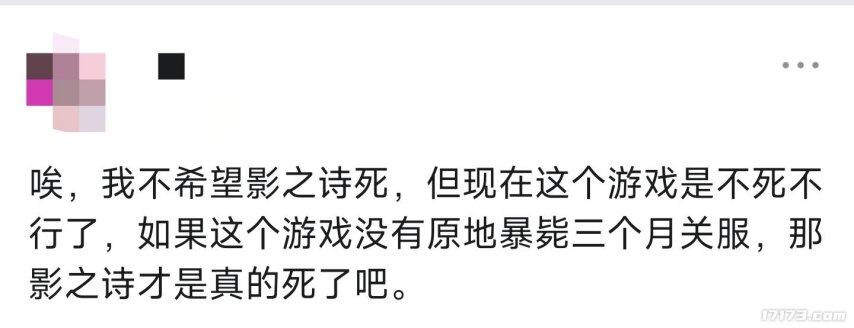 85%差评！运营8年的良心IP，推出续作后差评如潮