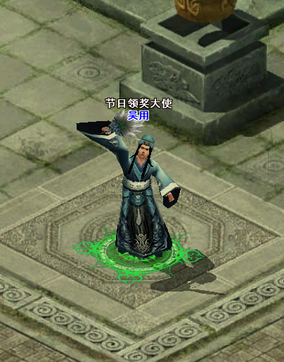 吴用.png