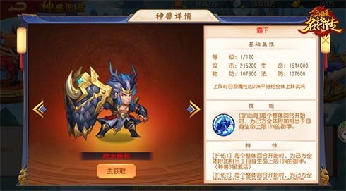 图3-神兽霸下.jpg