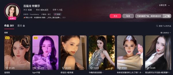 复旦回应拟录取600万粉丝网红：不管是不是网红 都是同一标准