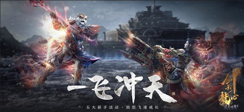 图2：五大全新新服活动登场.jpg
