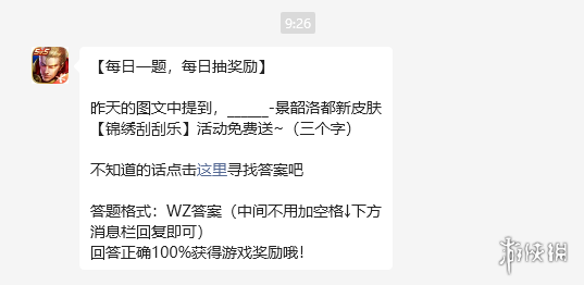 游侠网2