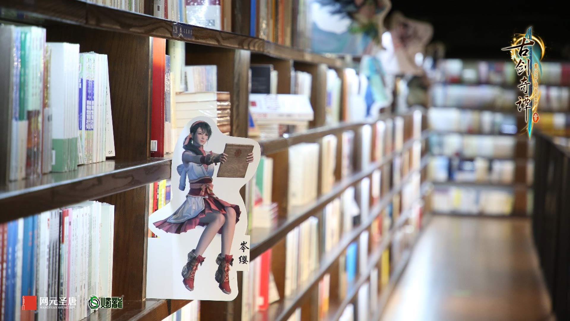 图003主题快闪店内书架上的岑缨.jpg