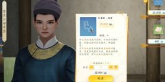 《射雕》灵水院渡劫任务完成攻略