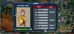 《梦幻西游》【梦幻热中热】玩家偶得极品ID，109因为等级自卑