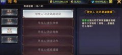 时之扉重启寻宝人系列称号获得途径 宝藏寻找技巧