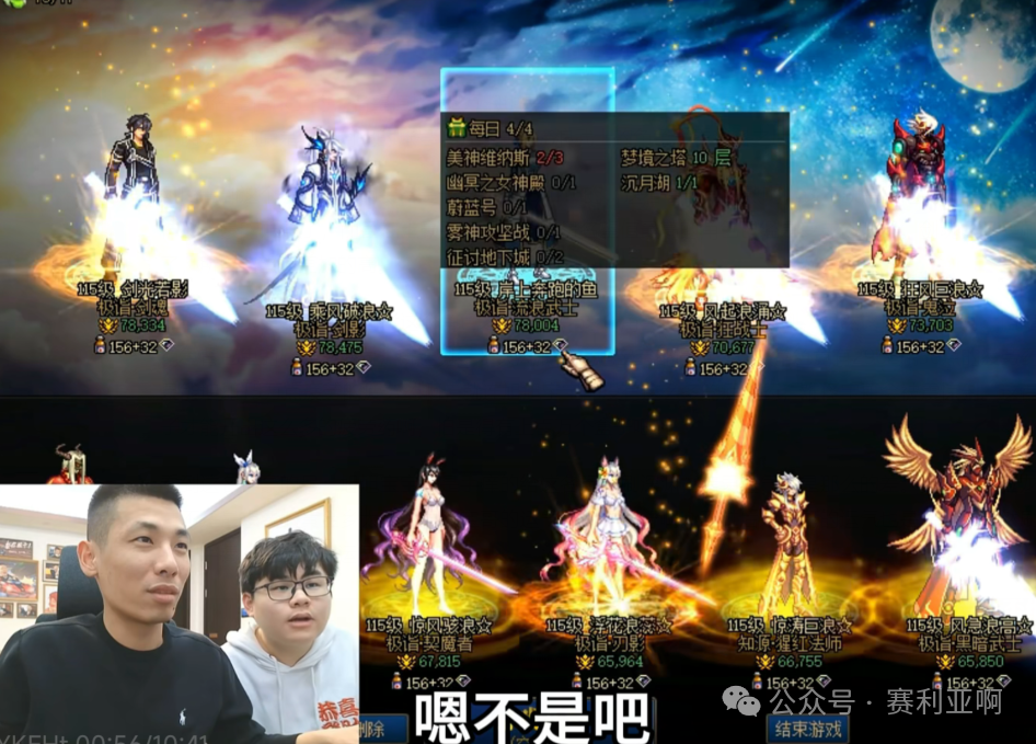 DNF：旭旭宝宝登上神豪账号懵了，15万点疲劳药，竟爆出罕见2星太初