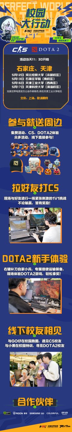 本周大行动计划：石家庄、天津校园线下见！