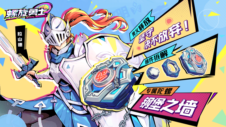 拉山德.png