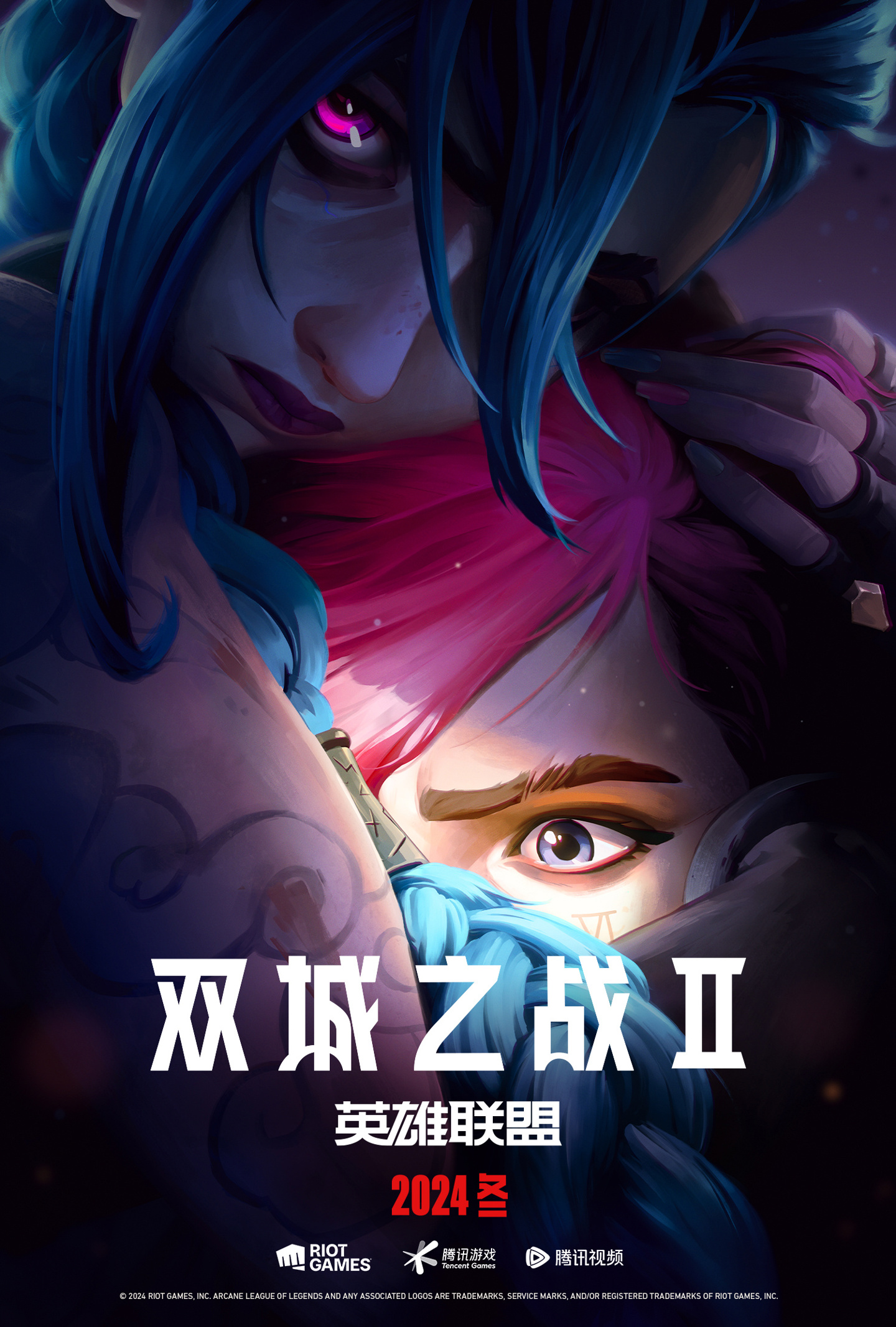 《英雄联盟：双城之战》第二季金克丝全新片段公布，正片今年冬季上线