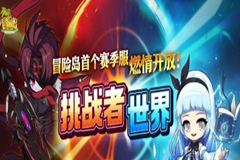 冒险岛 国服六月蓝蜗服牛职业热度排行
