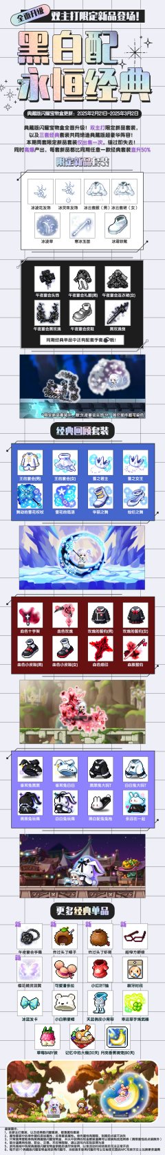 典藏闪耀全面升级 双主打限定新品登场！