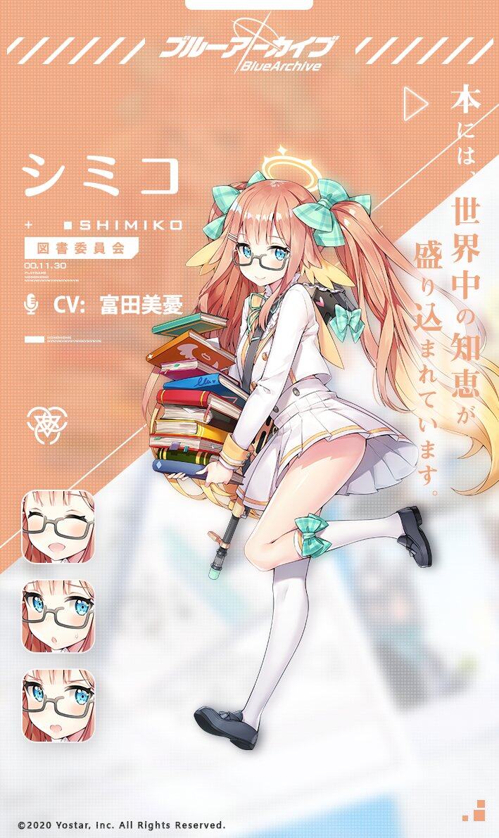 碧蓝档案一星角色志美子详细介绍