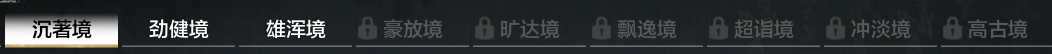 《天涯明月刀》新的【文心】系统体服介绍：获取、属性、功力、花费？