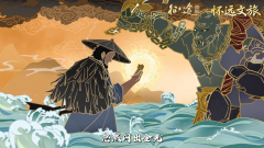 《征途怀旧版》征途x怀远文旅：大禹主题联动PV首曝，治水英魂福泽万民！