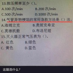 不知道是什么学科的考试题目，只知道出题老师一定玩过魔兽世界！