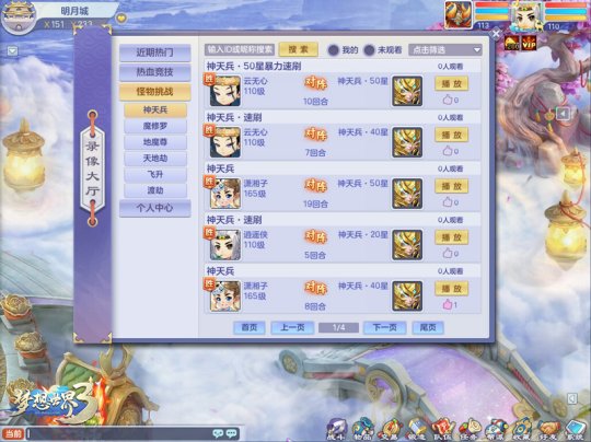 梦想世界客户端异常梦想世界端游老玩家推广码-第2张图片-太平洋在线下载