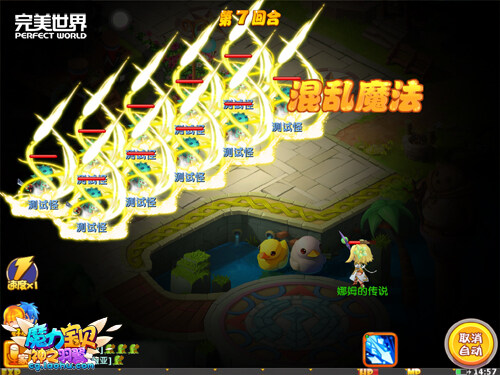 转职觉醒《魔力宝贝》手游暖冬版浓情推出-图2.jpg