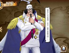 《航海王燃烧意志》战国技能怎么点
