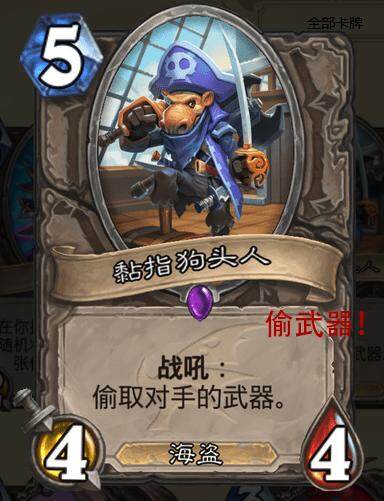 炉石传说：最新超模紫卡登场，传说随从随便变，武器白拿