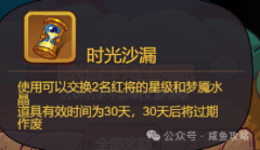 【咸鱼之王】巨坑沙漏，大家先别着急用