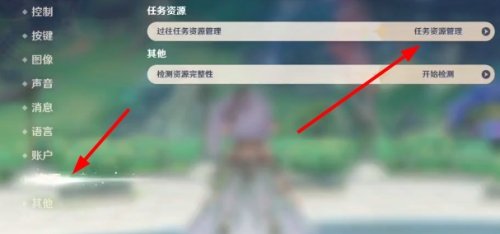 原神内存怎么清理3