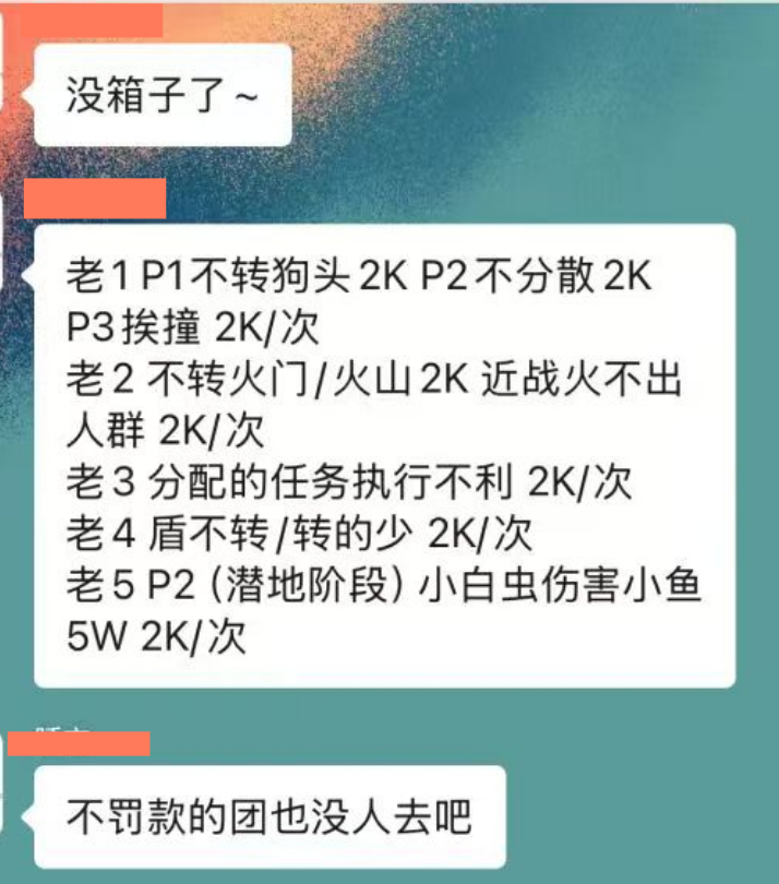 魔兽怀旧服：50破箱罚款没了，排骨团长紧急上线新规则