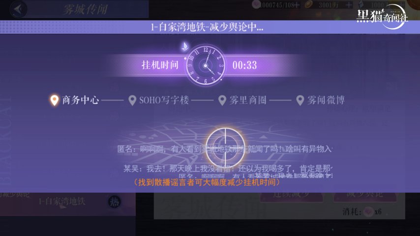 图4 舆论中心 找寻答案.jpg
